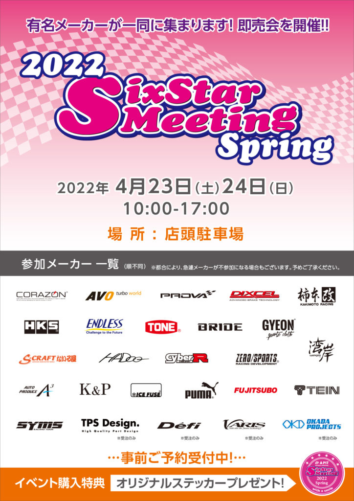 ポスターメーカー有り-724x1024