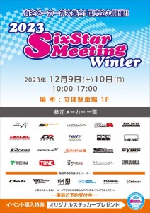 sixstar-2024-winter-724x1024